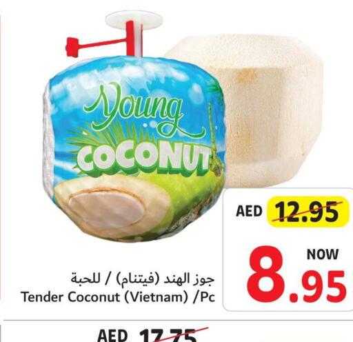    in Umm Al Quwain Coop in UAE - Sharjah / Ajman