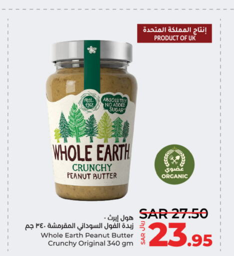 EARTH Peanut Butter  in LULU Hypermarket in KSA, Saudi Arabia, Saudi - Yanbu