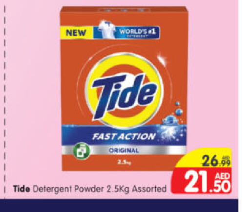 TIDE Detergent  in Al Madina Hypermarket in UAE - Abu Dhabi