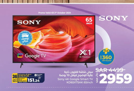 SONY Smart TV  in LULU Hypermarket in KSA, Saudi Arabia, Saudi - Al Hasa