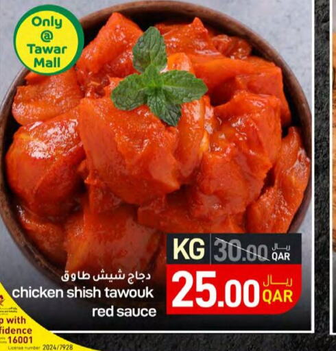  Shish Tawouk  in SPAR in Qatar - Umm Salal