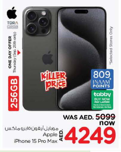 APPLE iPhone 15  in نستو هايبرماركت in الإمارات العربية المتحدة , الامارات - الشارقة / عجمان