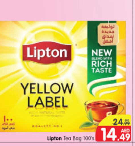 Lipton Tea Powder  in هايبر ماركت المدينة in الإمارات العربية المتحدة , الامارات - أبو ظبي