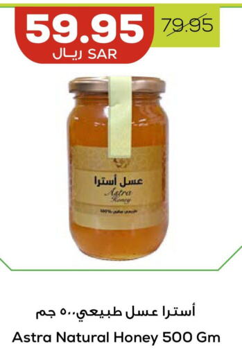  Honey  in Astra Markets in KSA, Saudi Arabia, Saudi - Tabuk