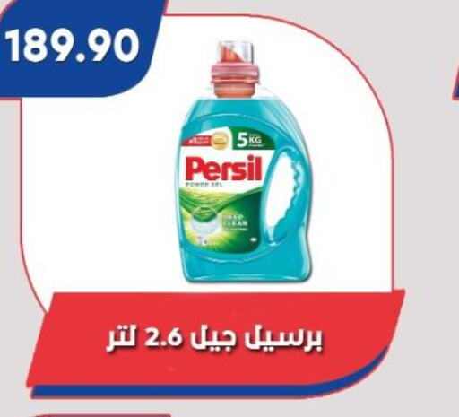 PERSIL