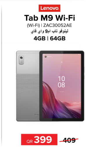 LENOVO   in الأنيس للإلكترونيات in قطر - الشمال