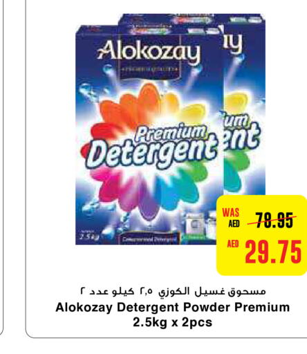 ALOKOZAY Detergent  in Al-Ain Co-op Society in UAE - Abu Dhabi