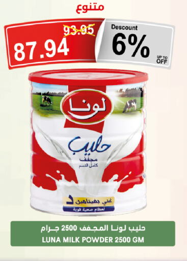 LUNA Milk Powder  in Khair beladi market in KSA, Saudi Arabia, Saudi - Yanbu