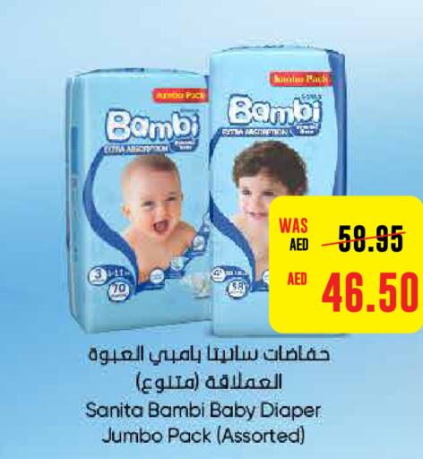 BAMBI   in ايـــرث سوبرماركت in الإمارات العربية المتحدة , الامارات - ٱلْعَيْن‎