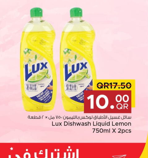 LUX   in Family Food Centre in Qatar - Al Khor