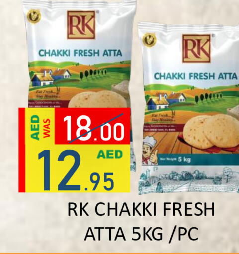 RK Wheat Flour  in ROYAL GULF HYPERMARKET LLC in UAE - Abu Dhabi