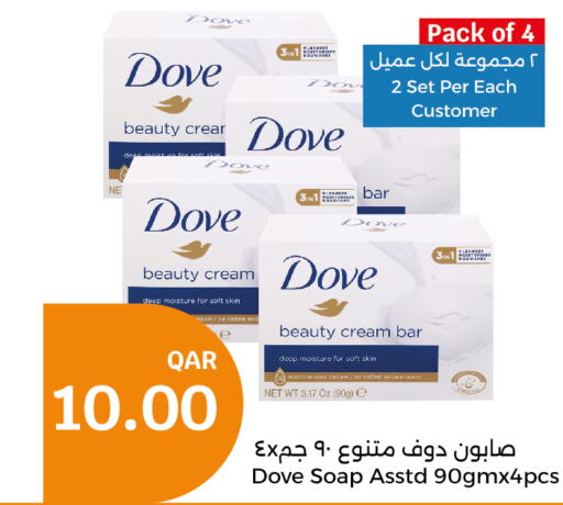 DOVE   in سيتي هايبرماركت in قطر - الريان