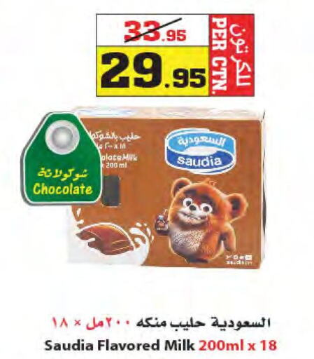 SAUDIA Flavoured Milk  in Star Markets in KSA, Saudi Arabia, Saudi - Yanbu