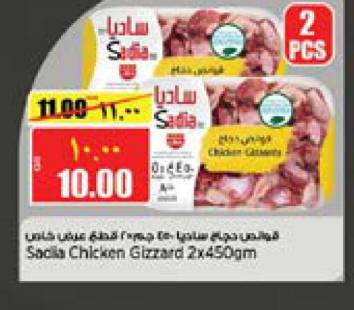 SADIA   in New Indian Supermarket in Qatar - Al Shamal