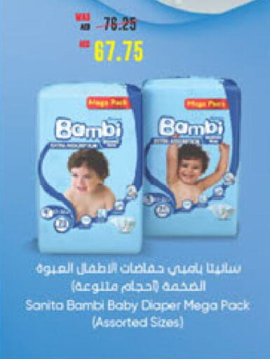 BAMBI   in Abu Dhabi COOP in UAE - Al Ain