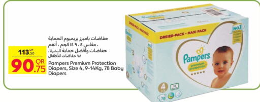 Pampers   in Carrefour in Qatar - Al-Shahaniya