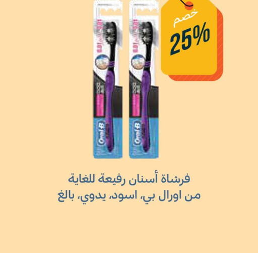 ORAL-B فرشاة أسنان  in صيدليات غاية in مملكة العربية السعودية, السعودية, سعودية - ينبع