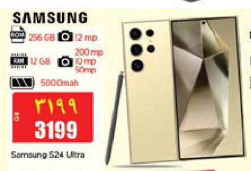 SAMSUNG S24  in ريتيل مارت in قطر - الريان