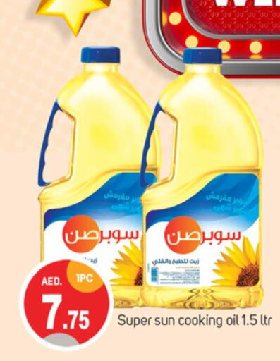  Cooking Oil  in TALAL MARKET in UAE - Dubai