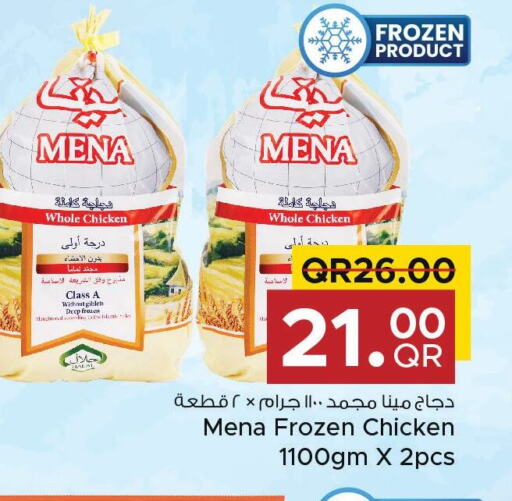  Frozen Whole Chicken  in Family Food Centre in Qatar - Umm Salal