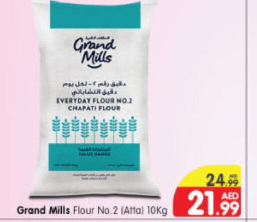 GRAND MILLS طحين القمح  in هايبر ماركت المدينة in الإمارات العربية المتحدة , الامارات - أبو ظبي