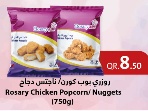  Chicken Nuggets  in Carrefour in Qatar - Al Khor