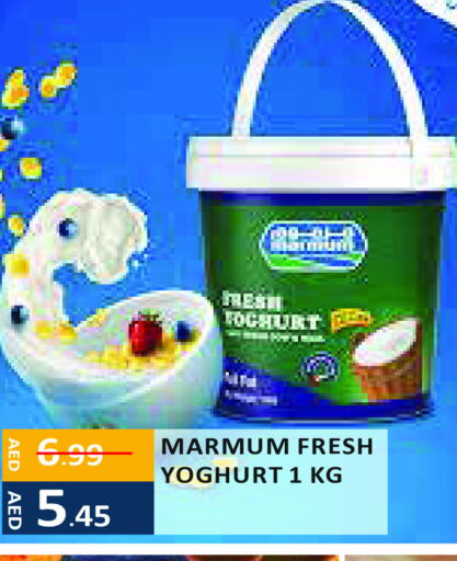 MARMUM Yoghurt  in Enrich Hypermarket in UAE - Abu Dhabi