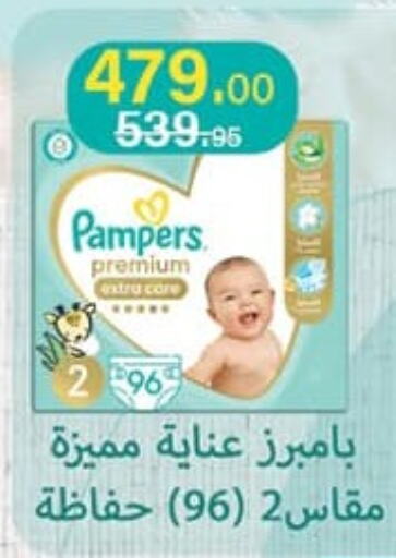 Pampers   in محمود الفار in Egypt - القاهرة