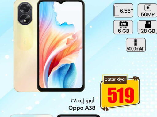 OPPO   in دانة هايبرماركت in قطر - الريان