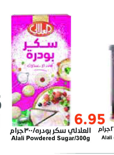 AL ALALI   in Consumer Oasis in KSA, Saudi Arabia, Saudi - Riyadh