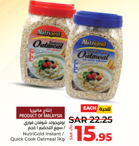  Oats  in LULU Hypermarket in KSA, Saudi Arabia, Saudi - Yanbu