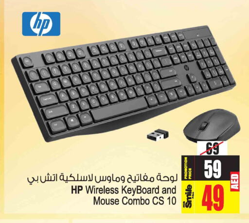 HP لوحة مفاتيح / فأرة  in أنصار مول in الإمارات العربية المتحدة , الامارات - الشارقة / عجمان