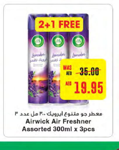 AIR WICK معطر الجو  in ميغا مارت سوبر ماركت in الإمارات العربية المتحدة , الامارات - دبي