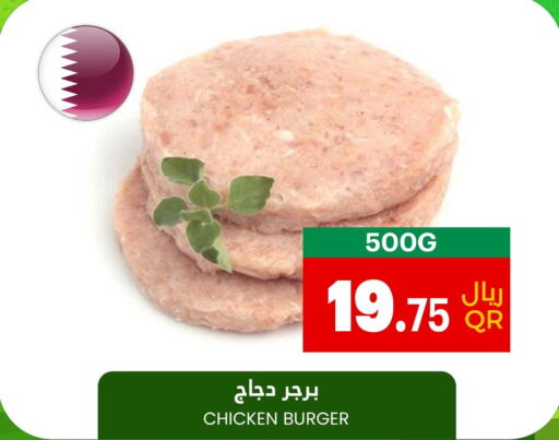  Chicken Burger  in Village Markets  in Qatar - Al Wakra