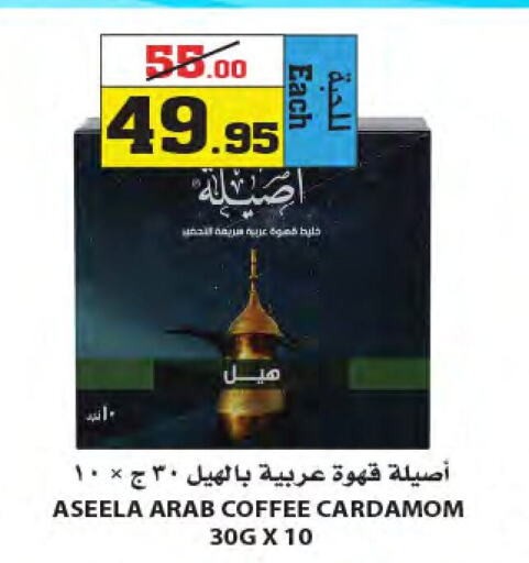  Coffee  in Star Markets in KSA, Saudi Arabia, Saudi - Yanbu