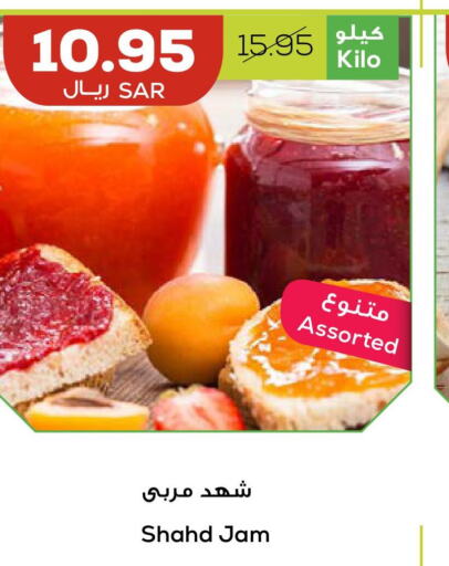  Jam  in Astra Markets in KSA, Saudi Arabia, Saudi - Tabuk