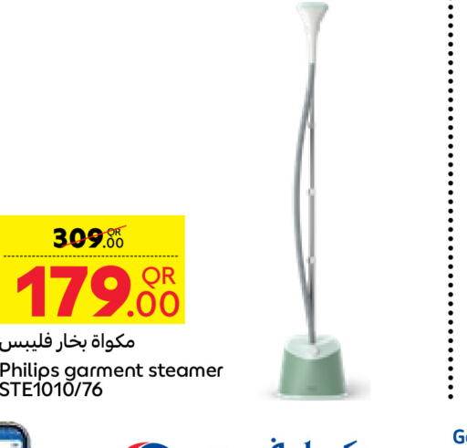 PHILIPS Garment Steamer  in Carrefour in Qatar - Al Shamal