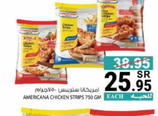 AMERICANA Chicken Strips  in House Care in KSA, Saudi Arabia, Saudi - Mecca