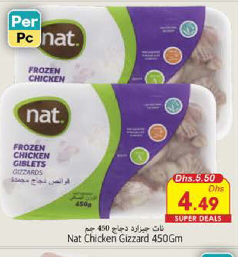 NAT Chicken Gizzard  in PASONS GROUP in UAE - Fujairah