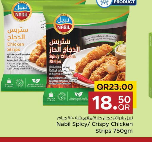  Chicken Strips  in Family Food Centre in Qatar - Umm Salal