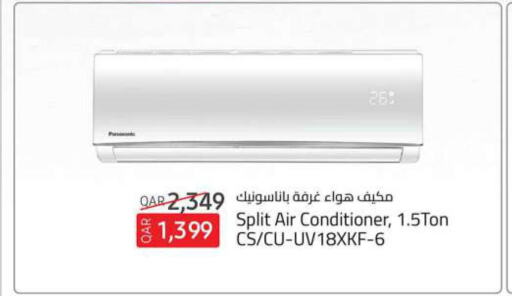 PANASONIC AC  in Ansar Gallery in Qatar - Umm Salal