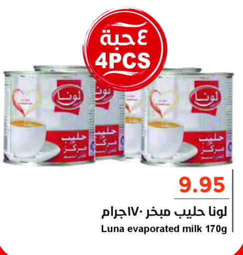 LUNA Evaporated Milk  in Consumer Oasis in KSA, Saudi Arabia, Saudi - Dammam