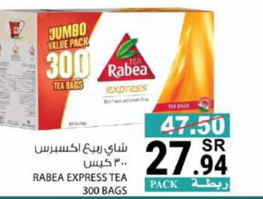 RABEA Tea Bags  in House Care in KSA, Saudi Arabia, Saudi - Mecca