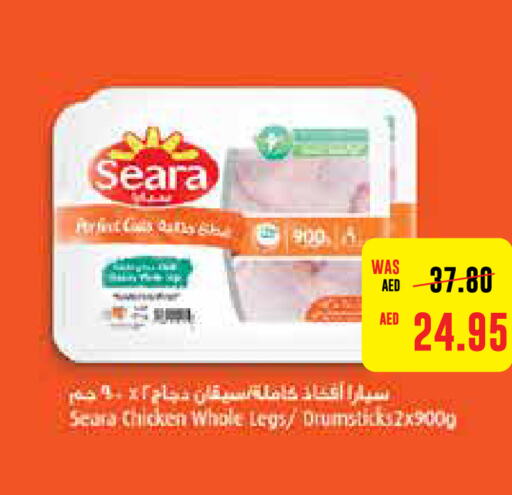 SEARA   in ايـــرث سوبرماركت in الإمارات العربية المتحدة , الامارات - الشارقة / عجمان