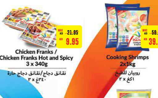  Chicken Franks  in Earth Supermarket in UAE - Abu Dhabi