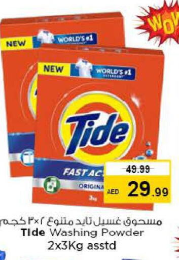 TIDE Detergent  in Nesto Hypermarket in UAE - Dubai