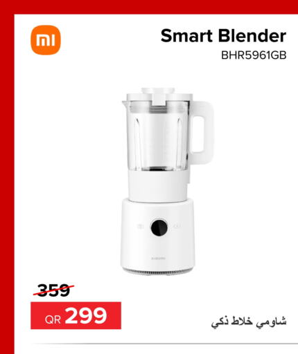 XIAOMI خلاط/مطحنة  in الأنيس للإلكترونيات in قطر - الوكرة