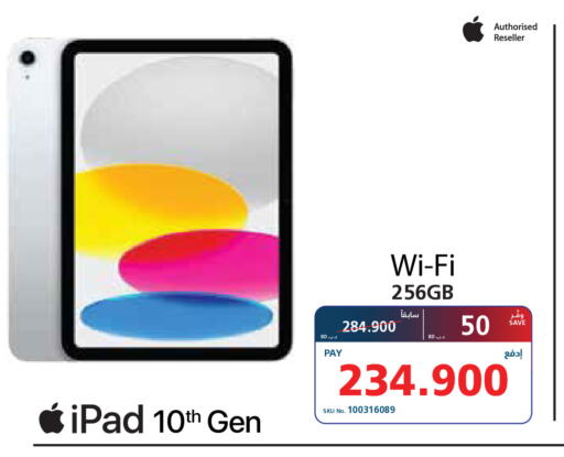 APPLE iPad  in إكسترا in البحرين