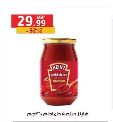 HEINZ   in Al Habib Market in Egypt - Cairo