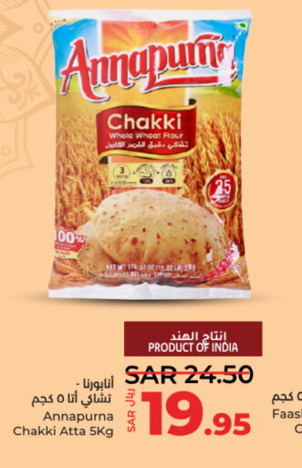  Wheat Flour  in LULU Hypermarket in KSA, Saudi Arabia, Saudi - Yanbu